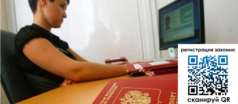 Временная регистрация в Бежецке